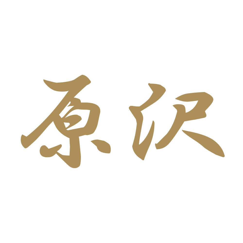 原沢 9