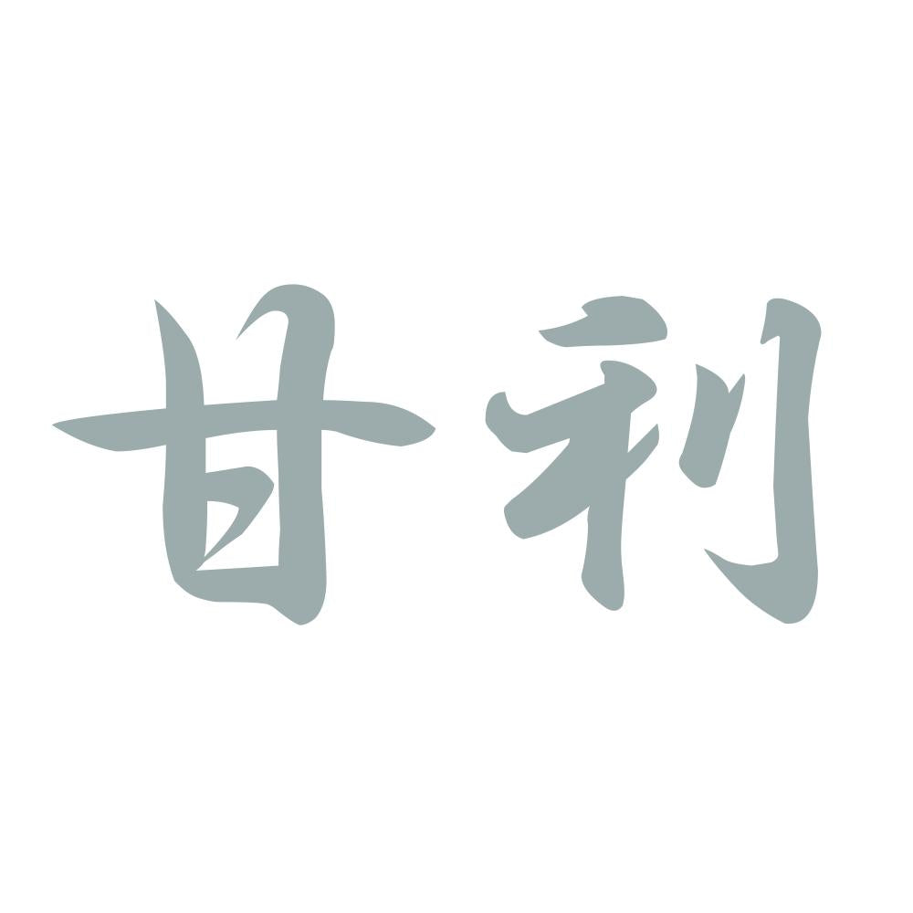 甘利 10