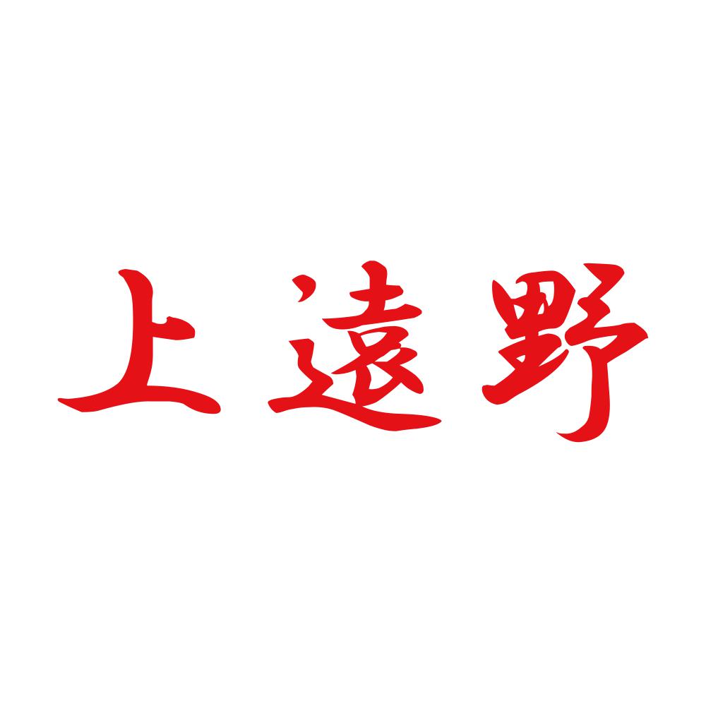 上遠野 8