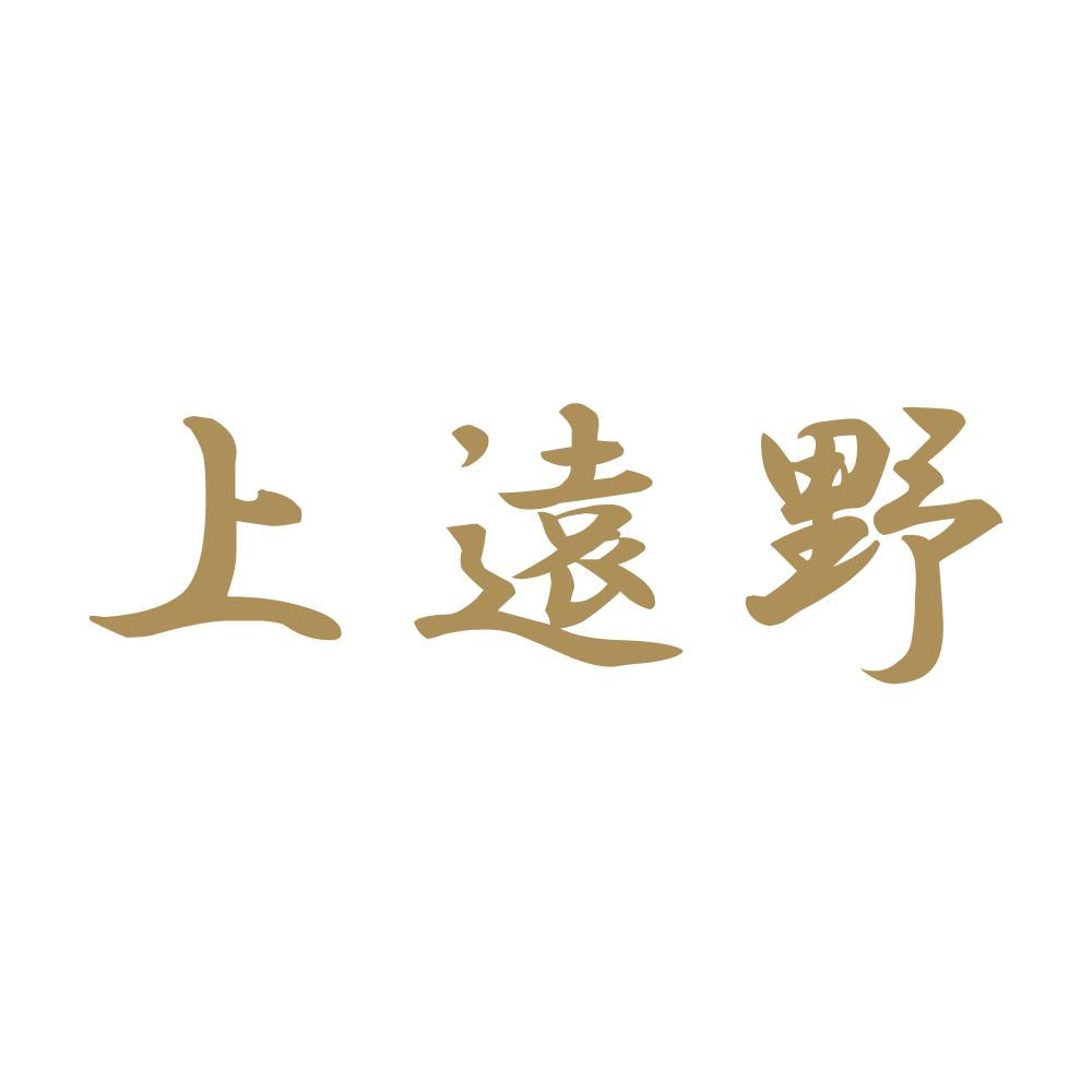 上遠野 9
