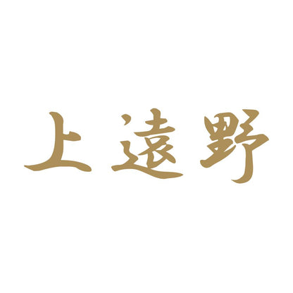 上遠野 9