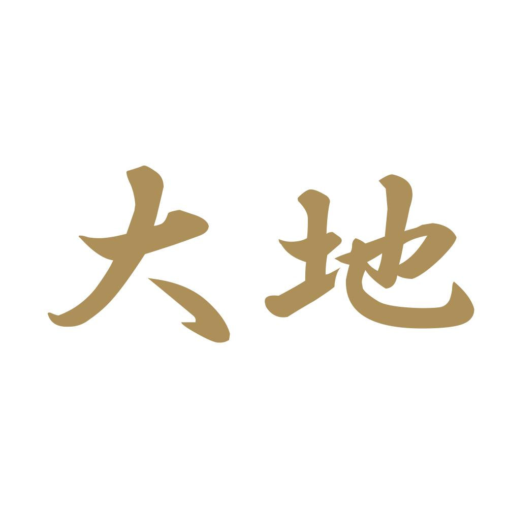 大地 9