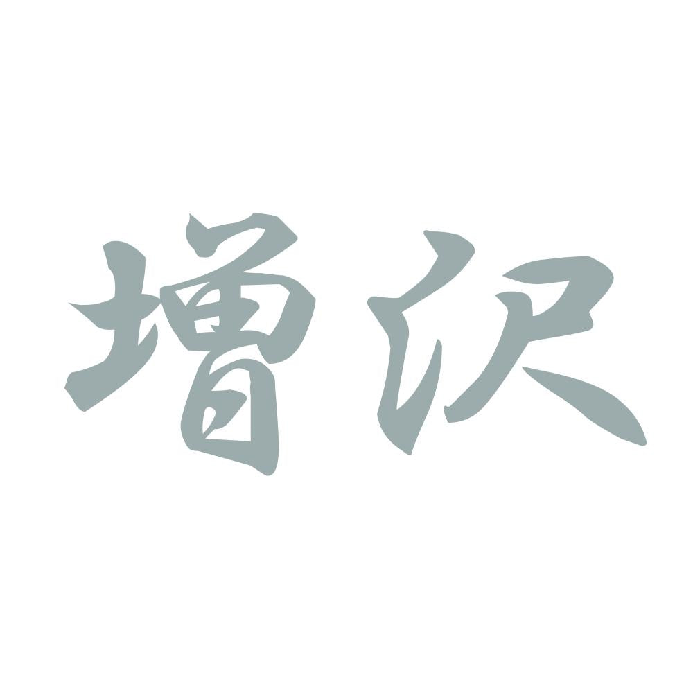 増沢 10