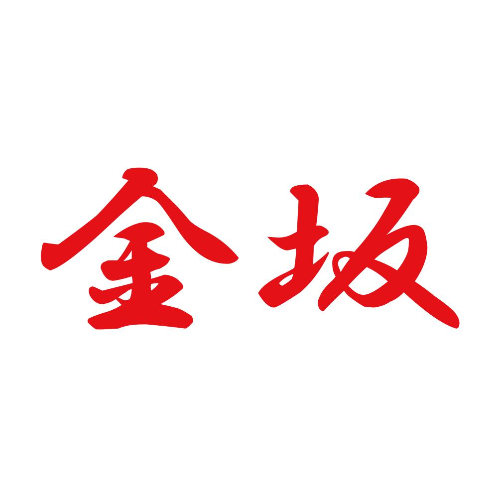 金坂 8
