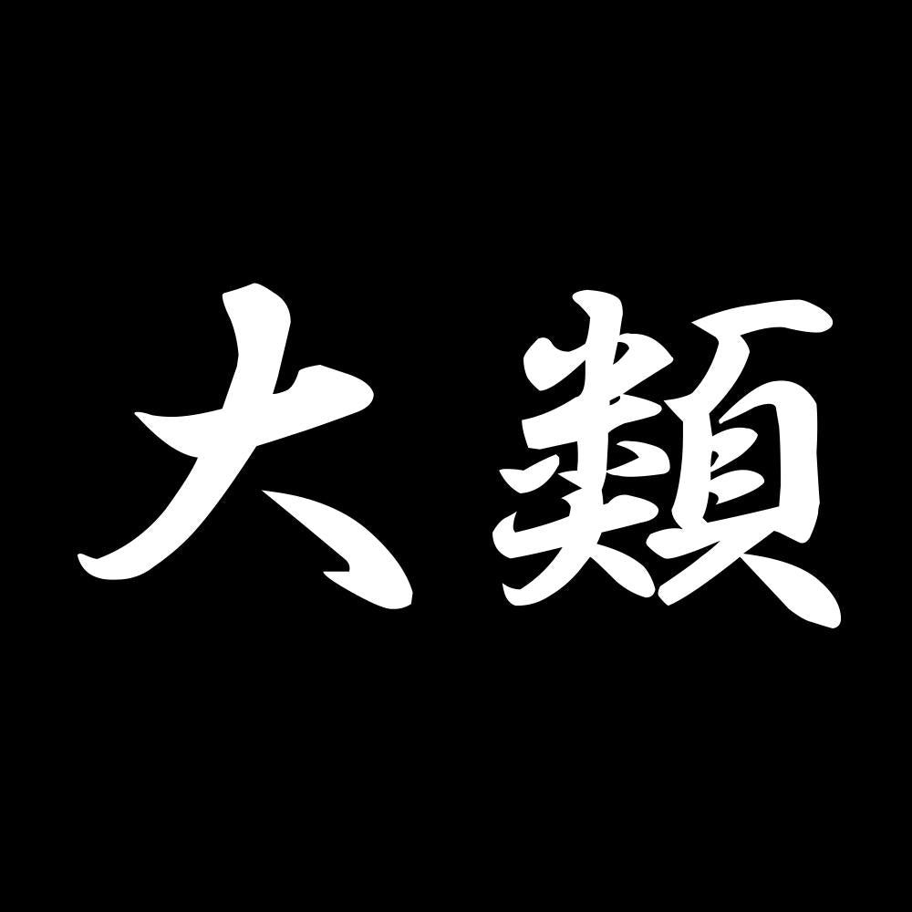 大類 7