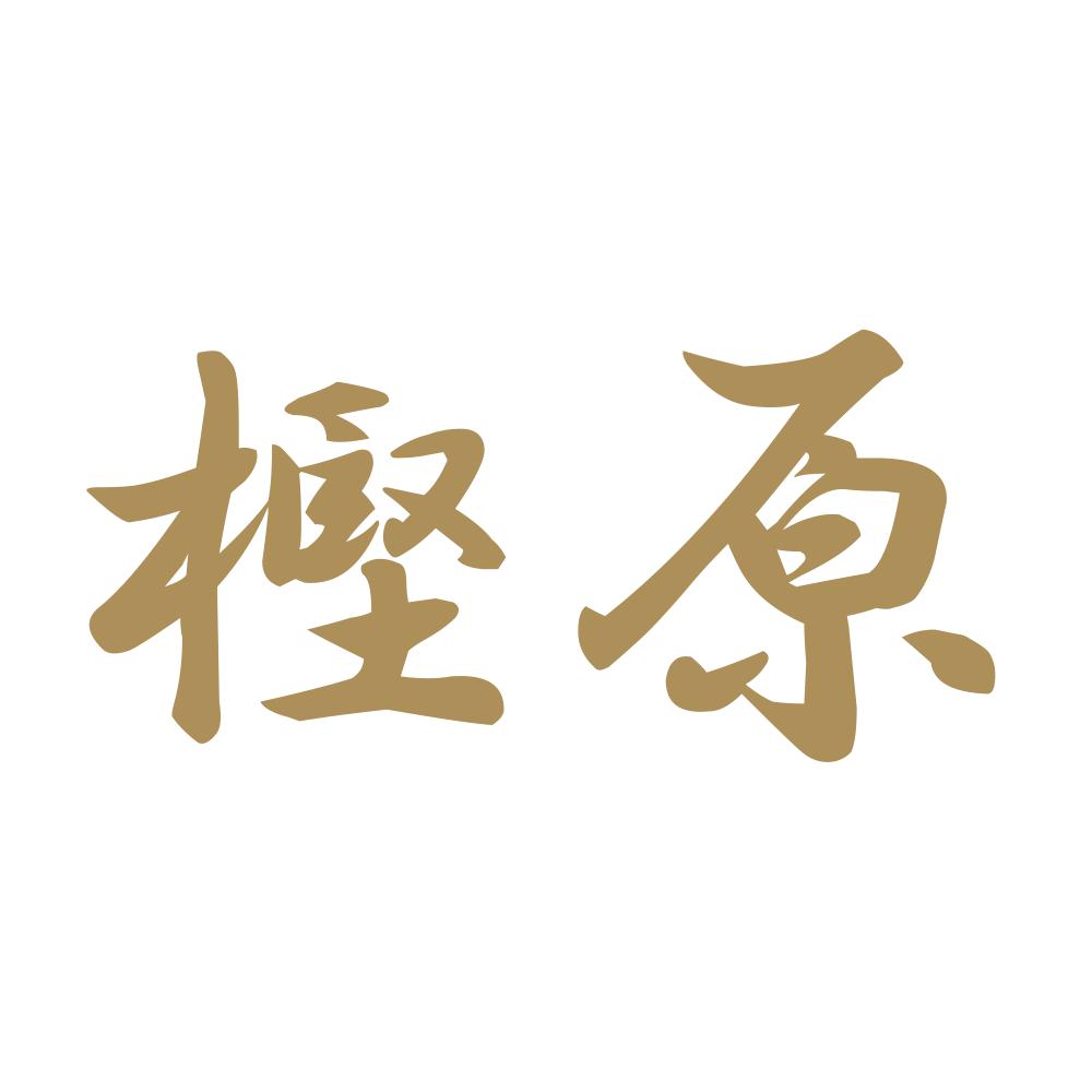樫原 9