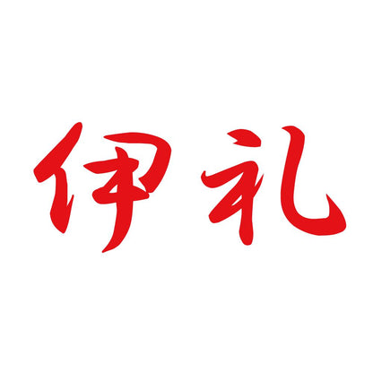 伊礼 8