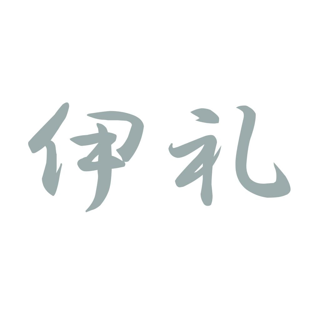 伊礼 10