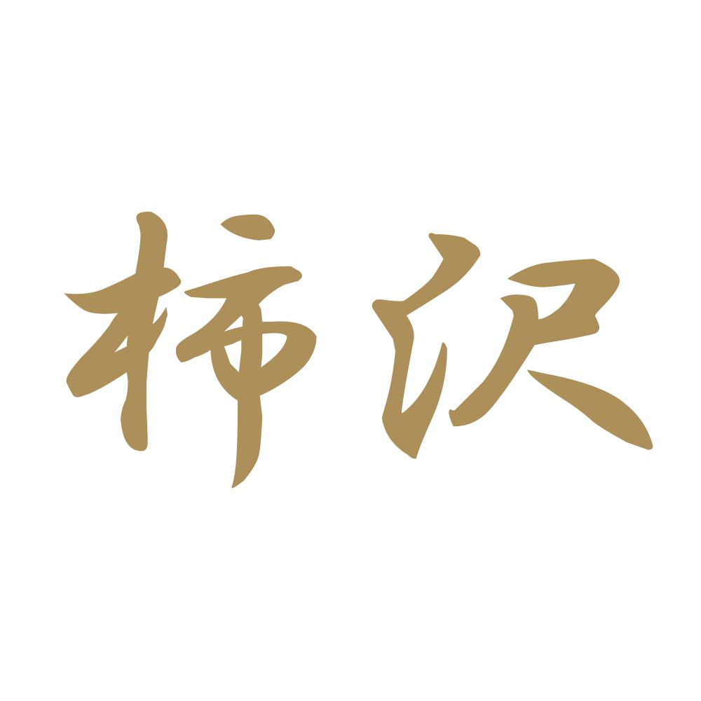 柿沢 9