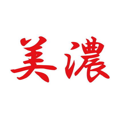 美濃 8