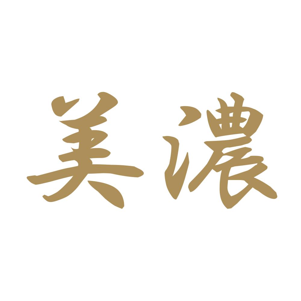 美濃 9