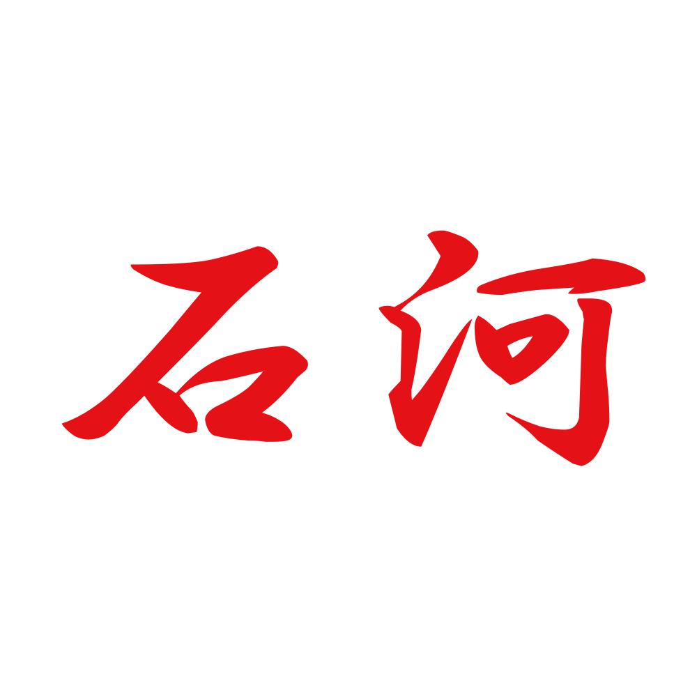 石河 8