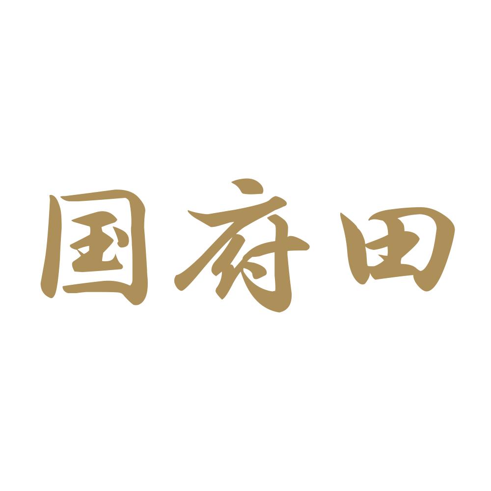 国府田 9
