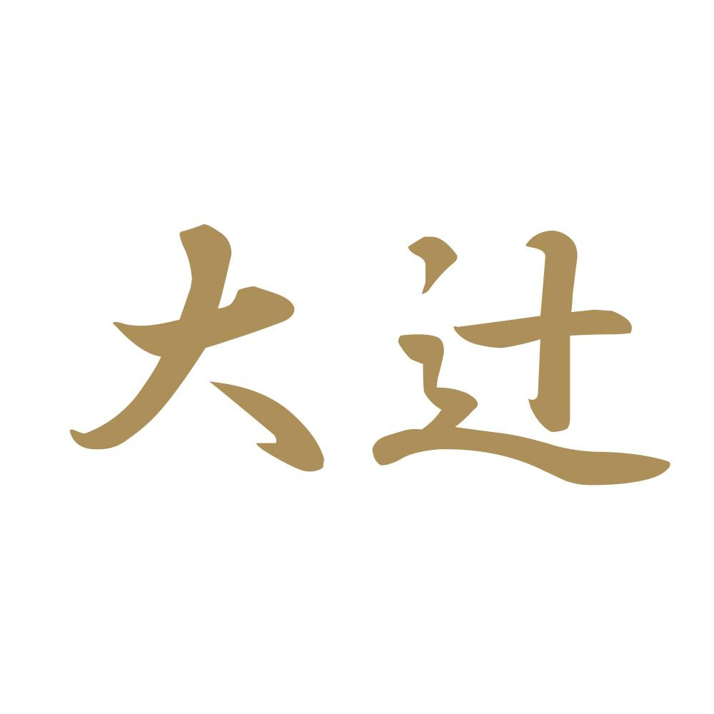 大辻 9