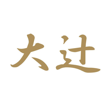 大辻 9