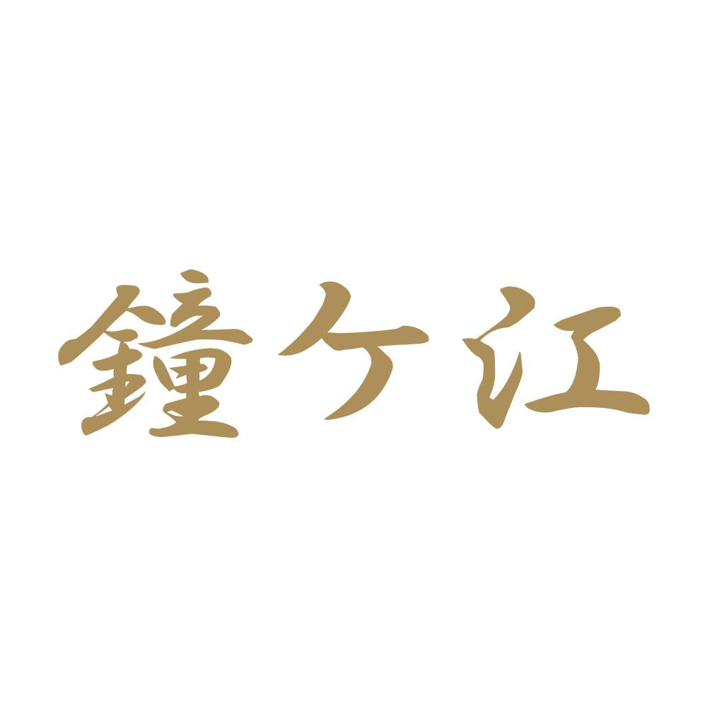 鐘ケ江 9