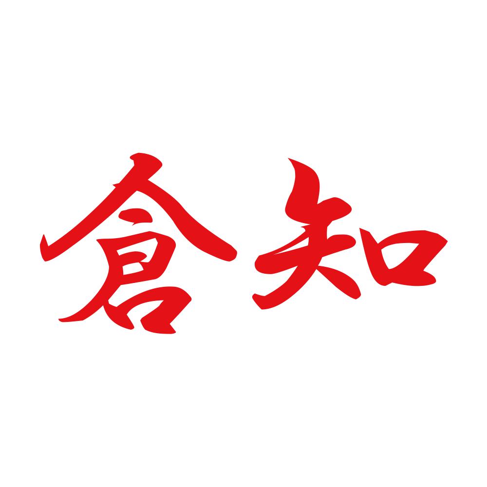 倉知 8