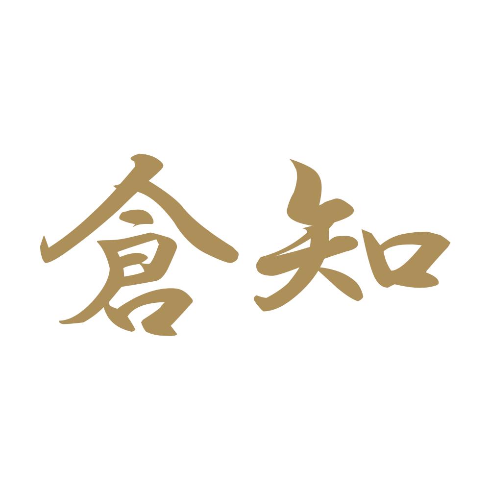 倉知 9
