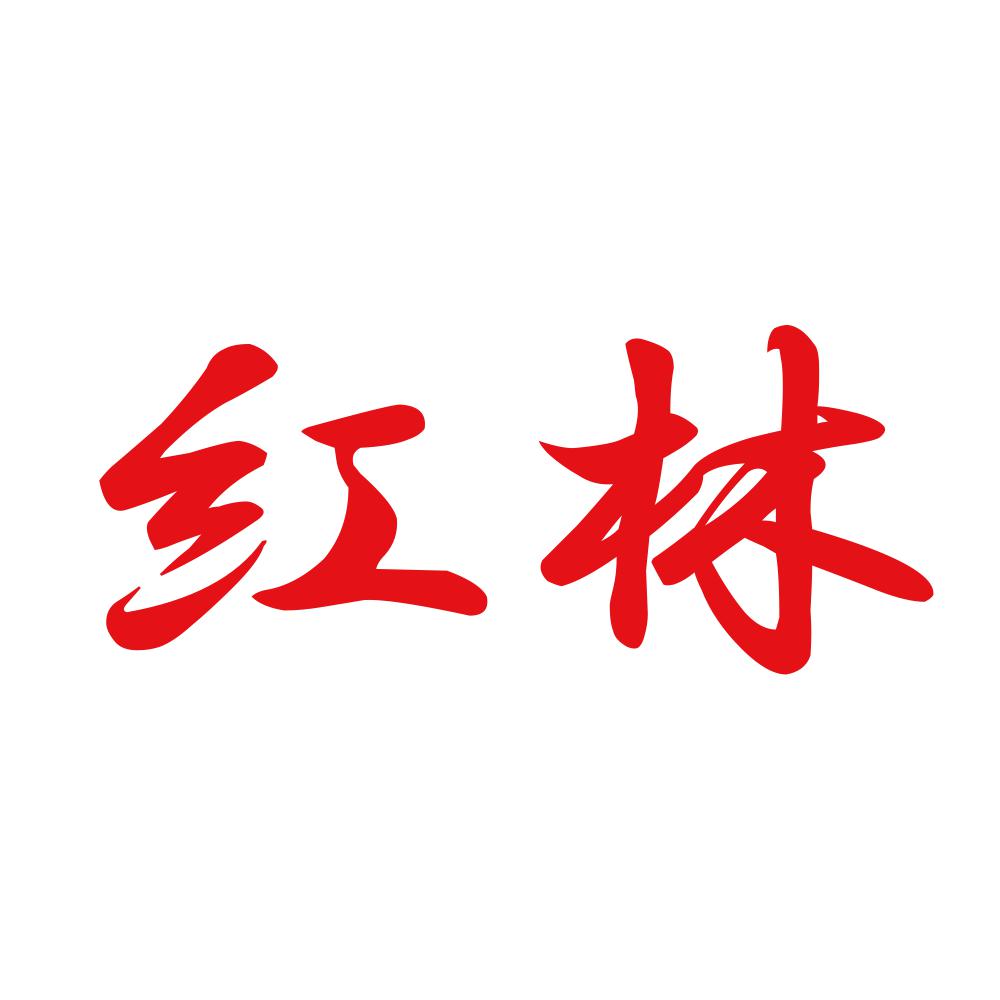 紅林 8