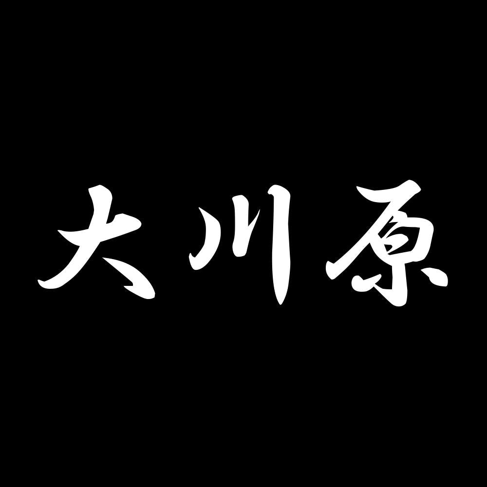 大川原 7