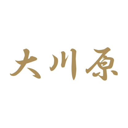 大川原 9