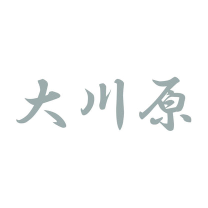 大川原 10