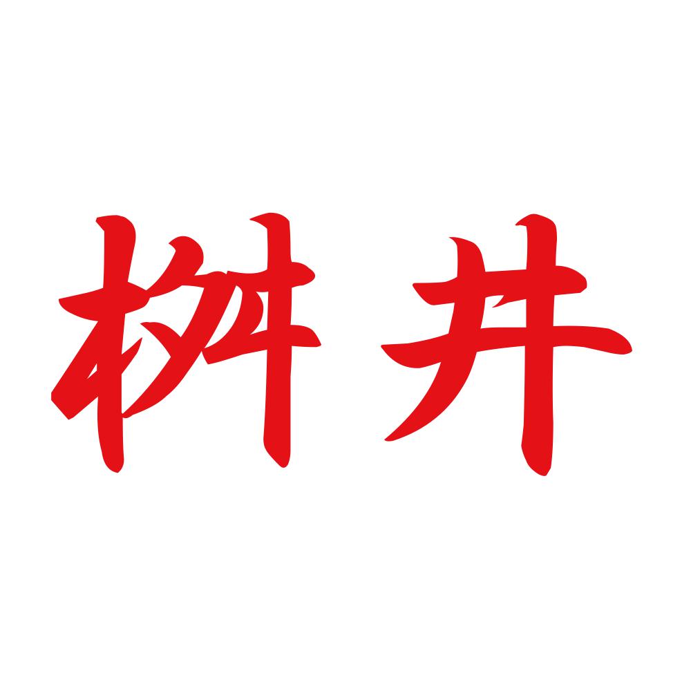 桝井 8