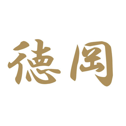 徳岡 9