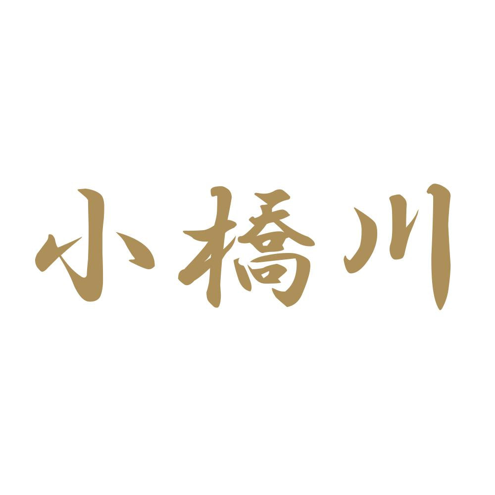 小橋川 9