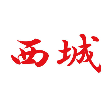 西城 8