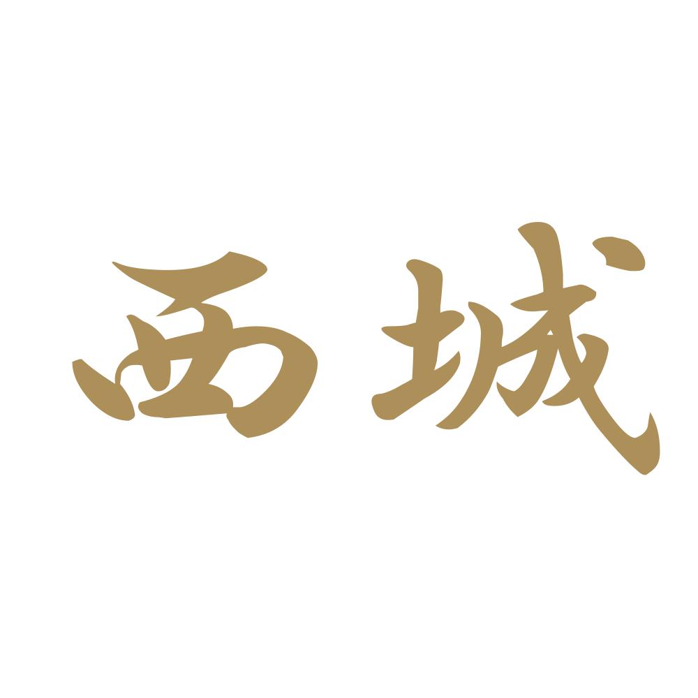西城 9