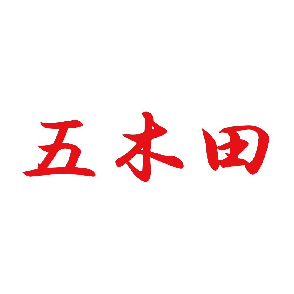 五木田 8