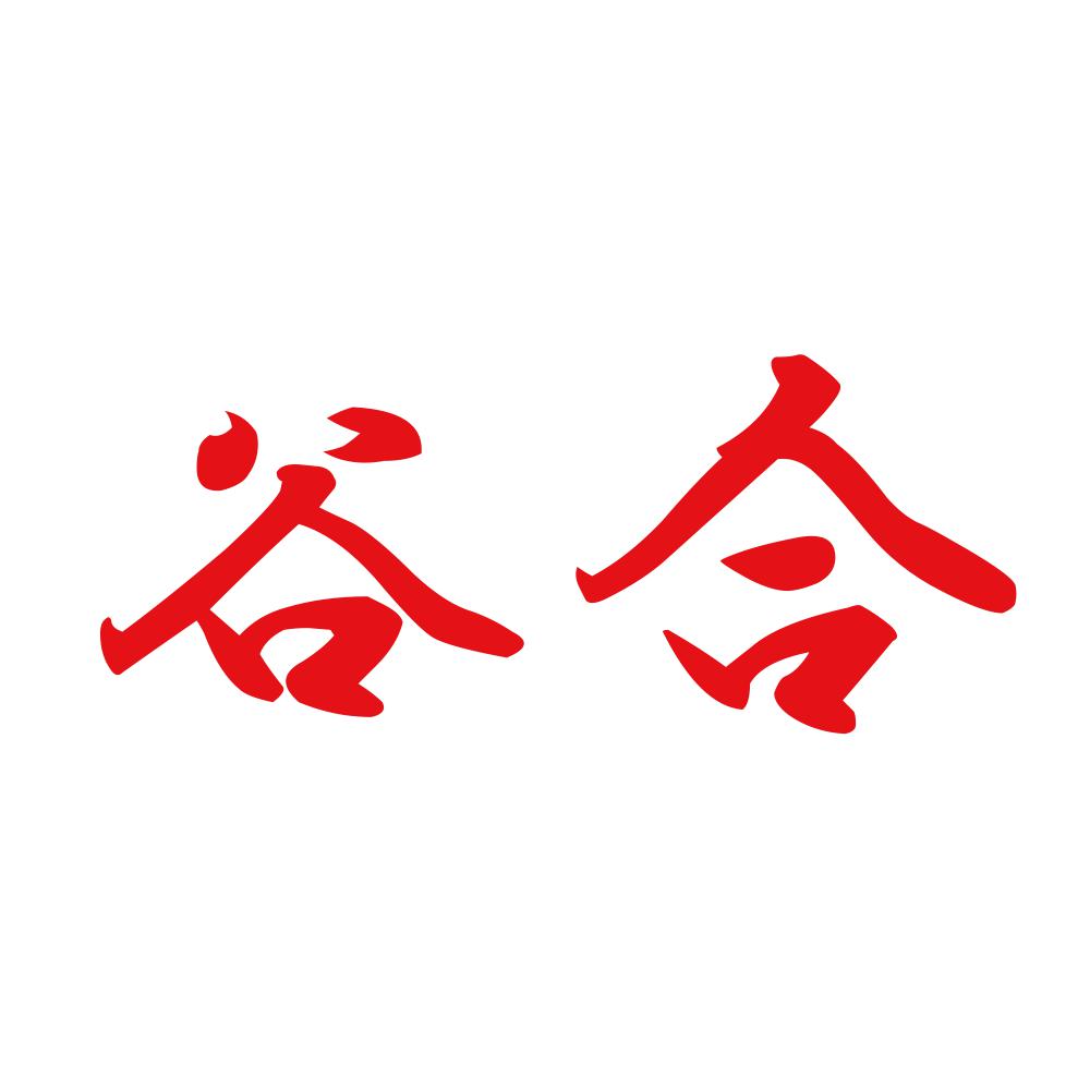 谷合 8
