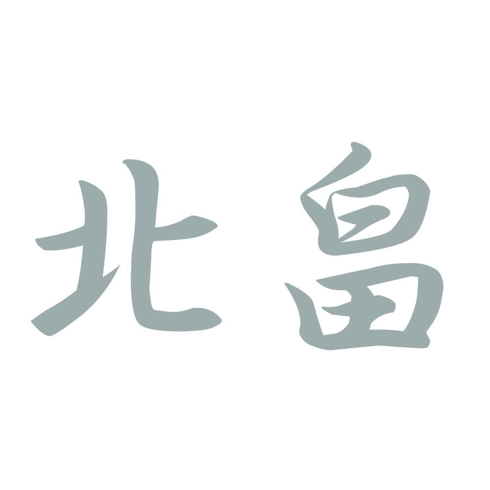 北畠 10