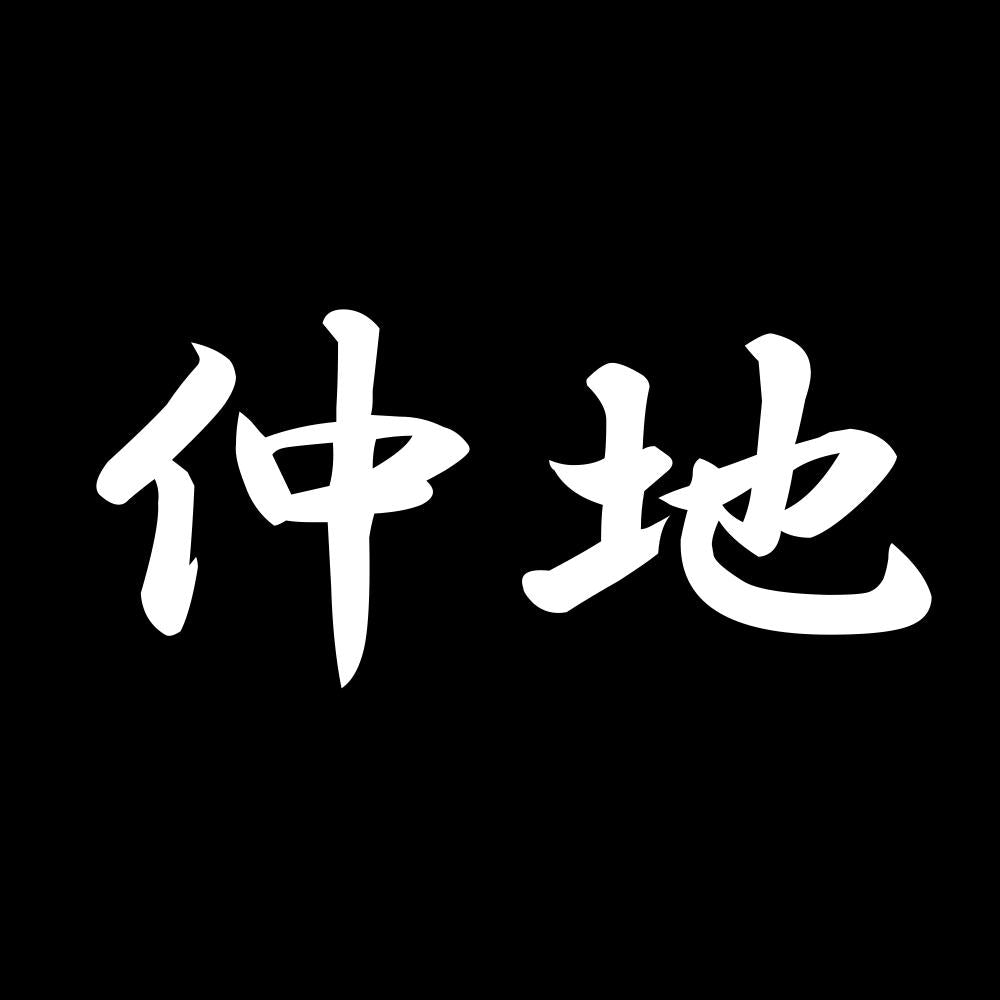 仲地 7