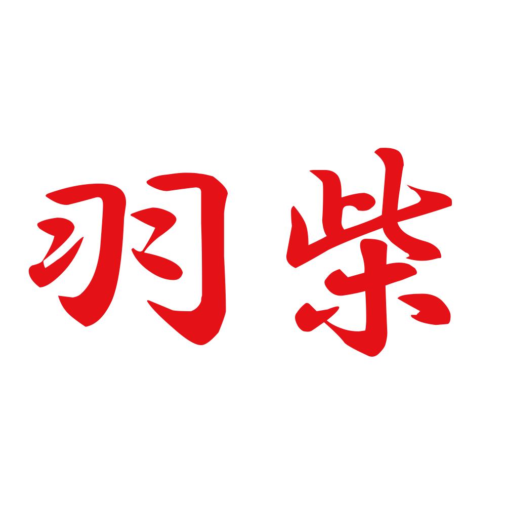 羽柴 8