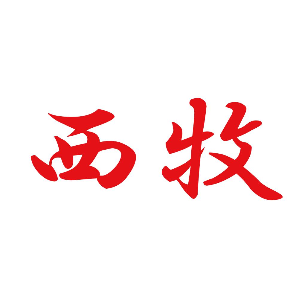 西牧 8