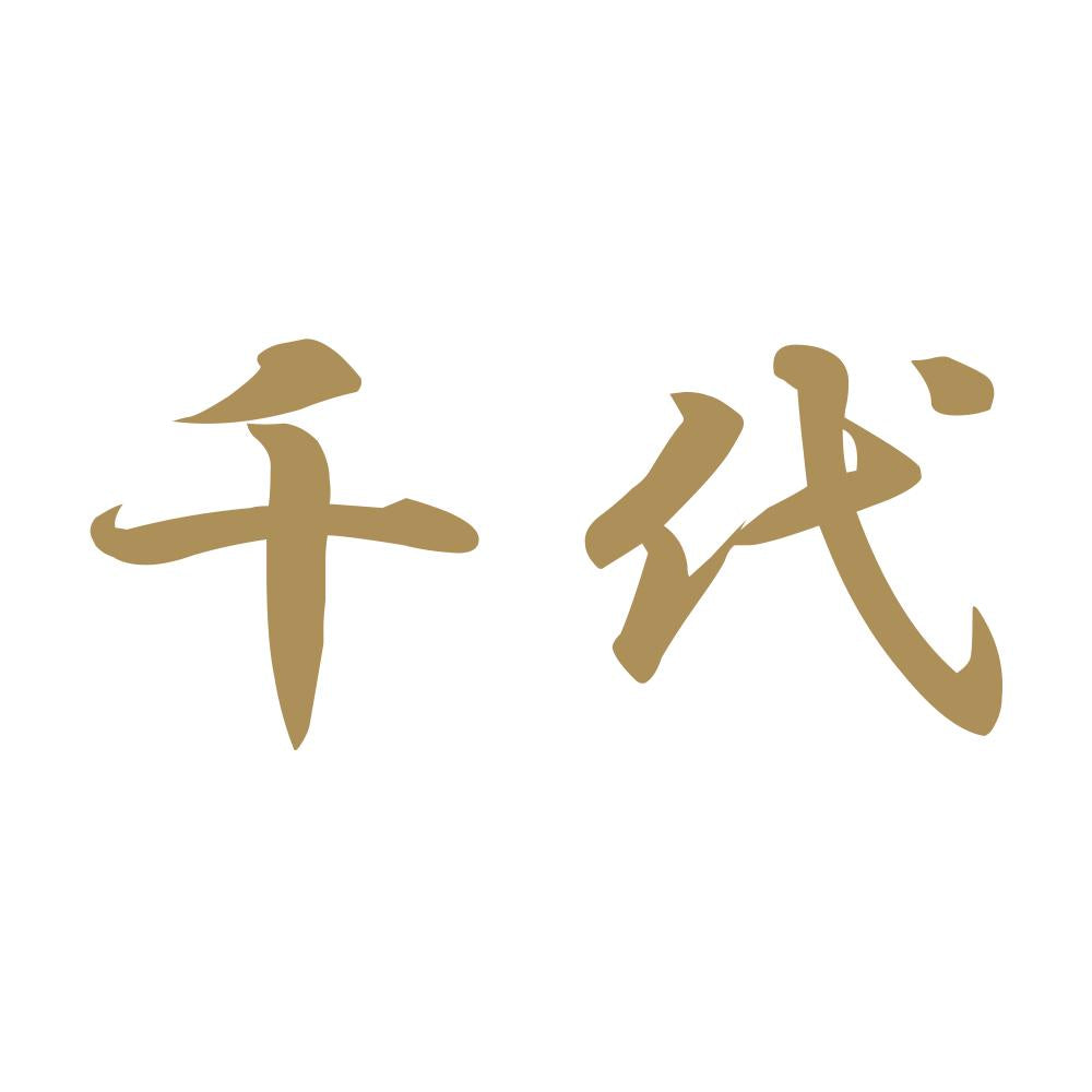 千代 9