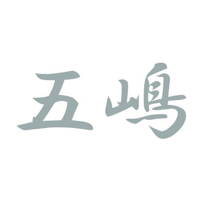 五嶋 10