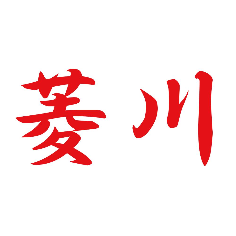 菱川 8