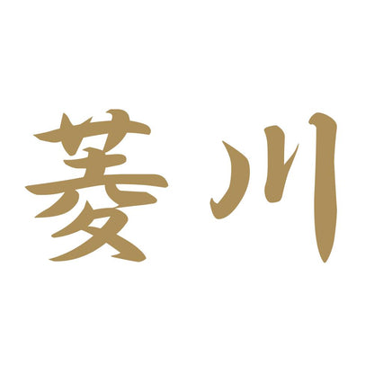 菱川 9