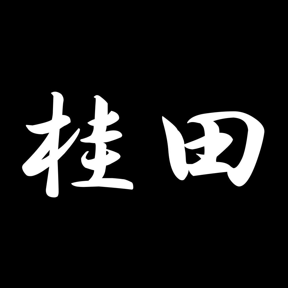 桂田 7