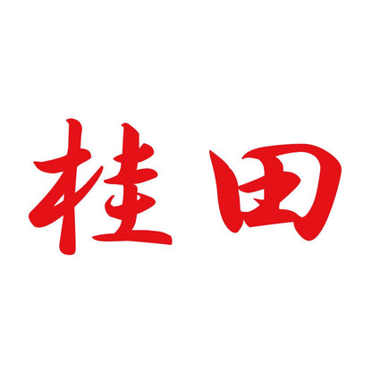 桂田 8
