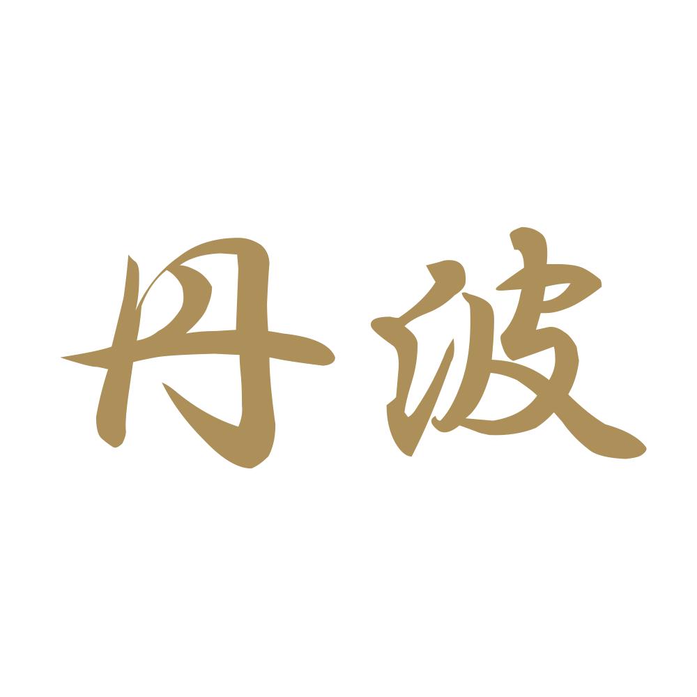 丹波 9