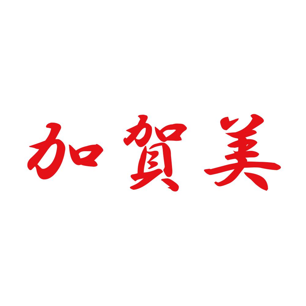加賀美 8