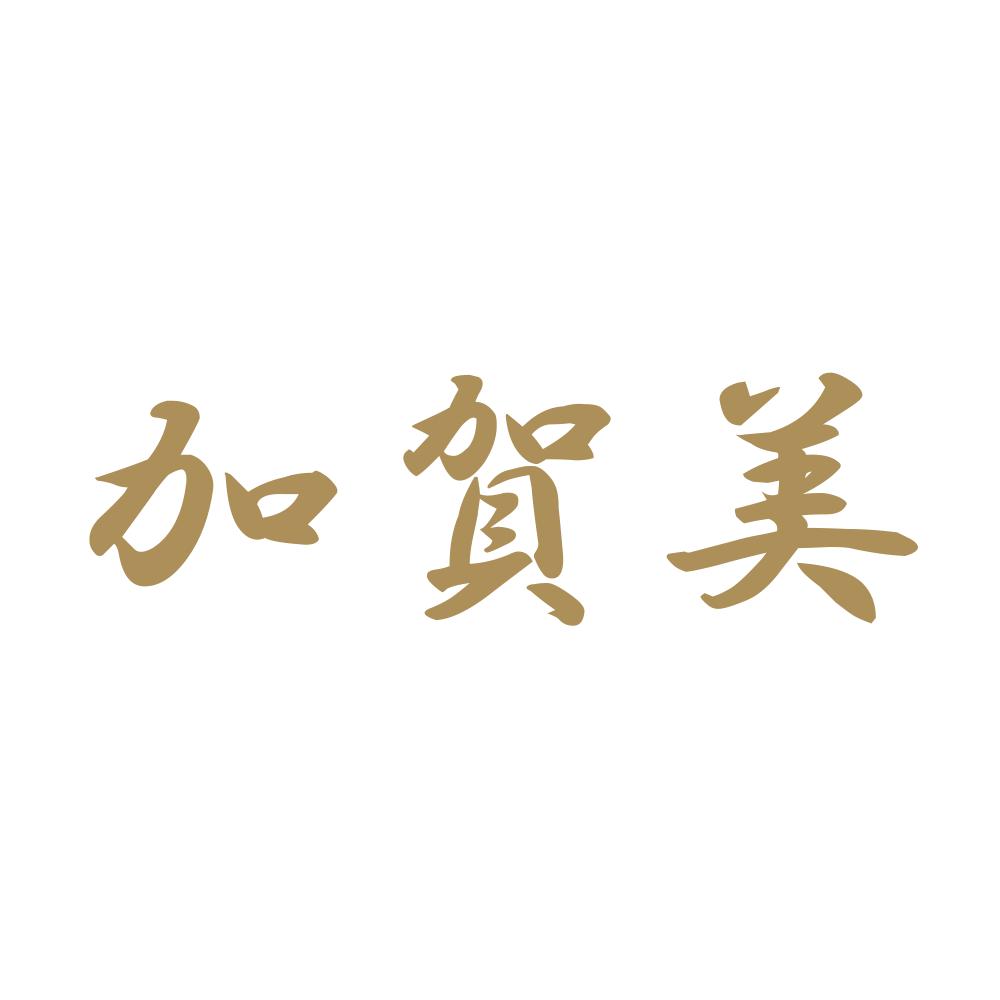 加賀美 9