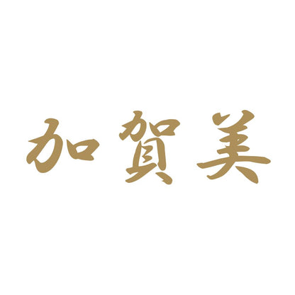 加賀美 9
