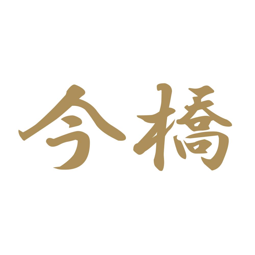 今橋 9