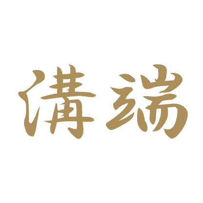 溝端 9