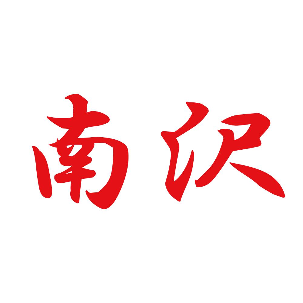 南沢 8